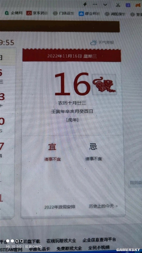 游民星空