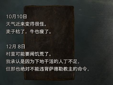 《生化危機4重製版》村長背景介紹與打法教學 - 第5張