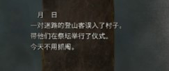 《生化危機4重製版》村長背景介紹與打法教學 - 第6張