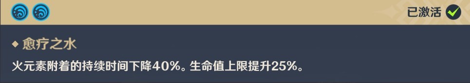 《原神》3.6版本新增圣遗物解析 水仙之梦值得刷吗 - 第5张