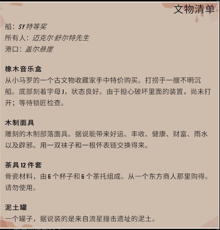 《渔帆暗涌》剧情解读 渔帆暗涌剧情讲了什么 - 第5张