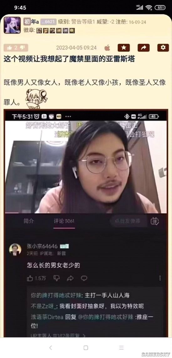 游民星空