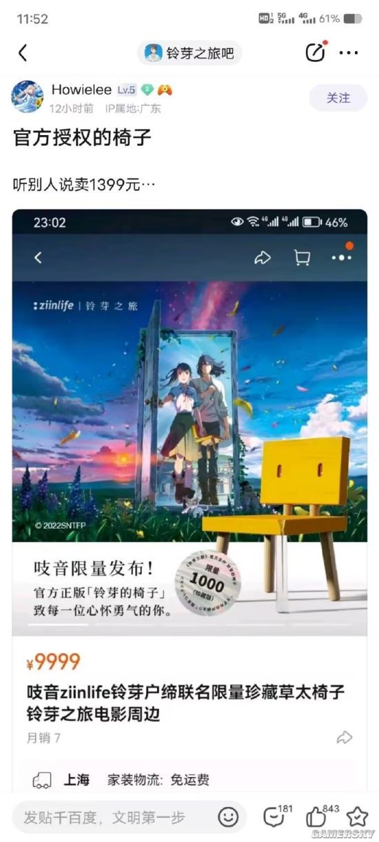 游民星空