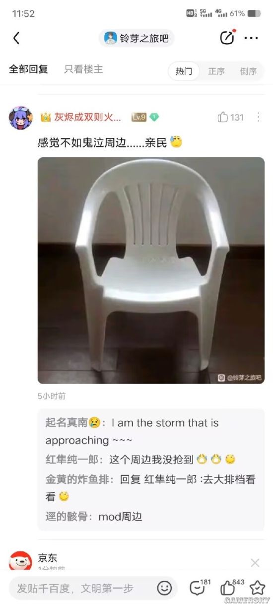 游民星空