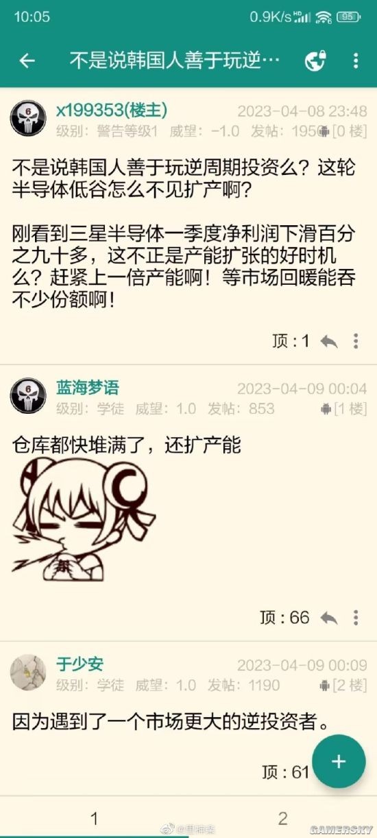 游民星空