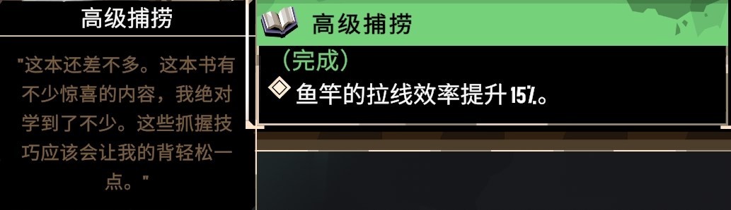 《渔帆暗涌》各长袍人位置及任务攻略 - 第10张