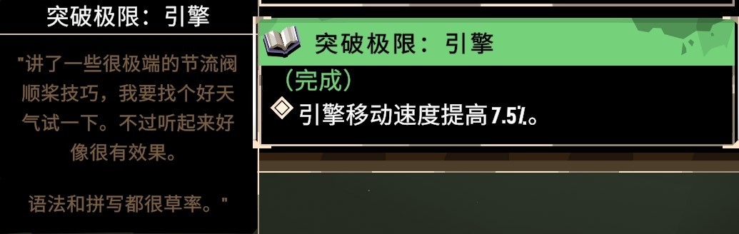 《漁帆暗湧》各長袍人位置及任務攻略 - 第15張