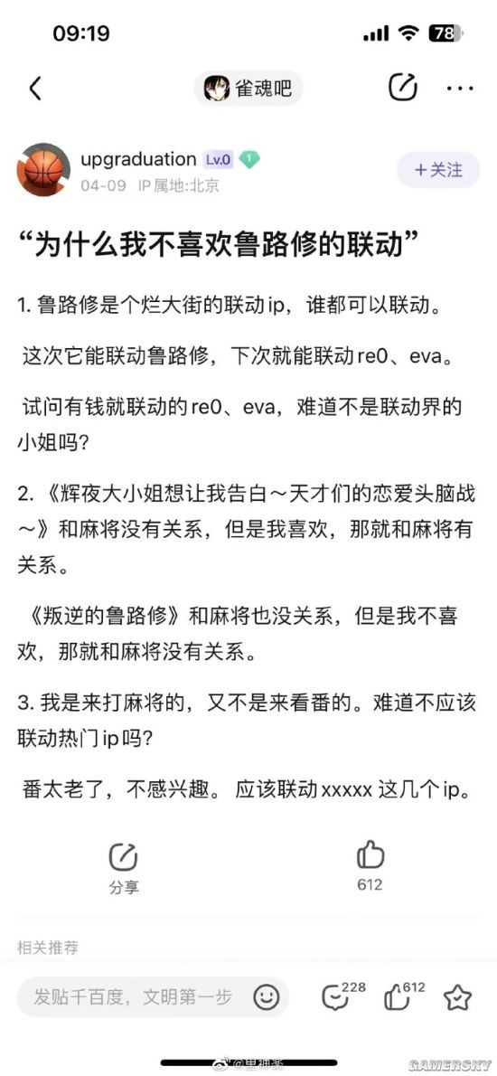 游民星空