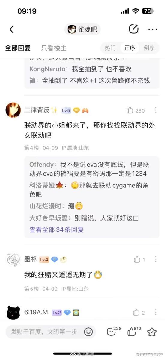 游民星空