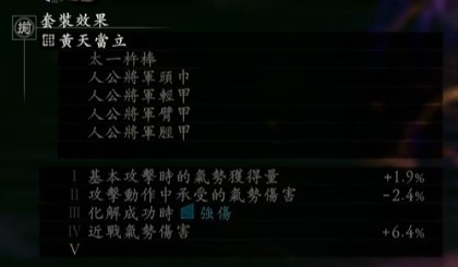 《卧龙苍天陨落》1.05新手开荒装备推荐 - 第1张