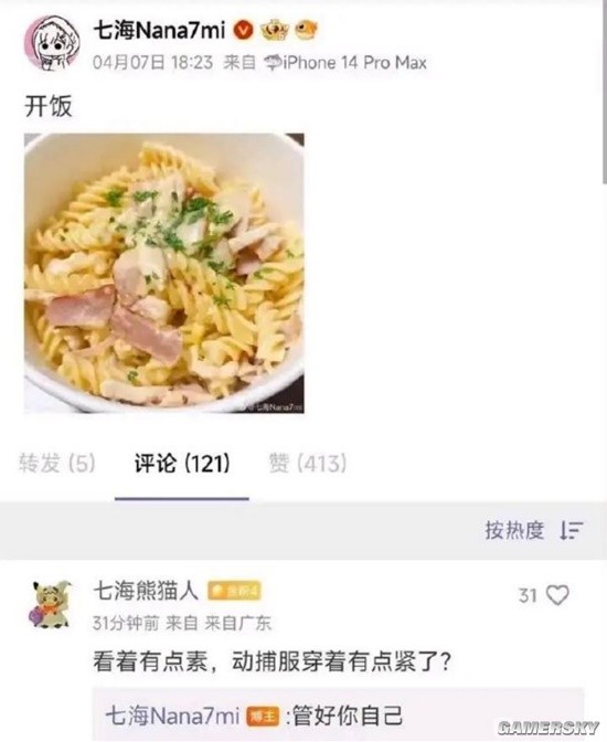 游民星空