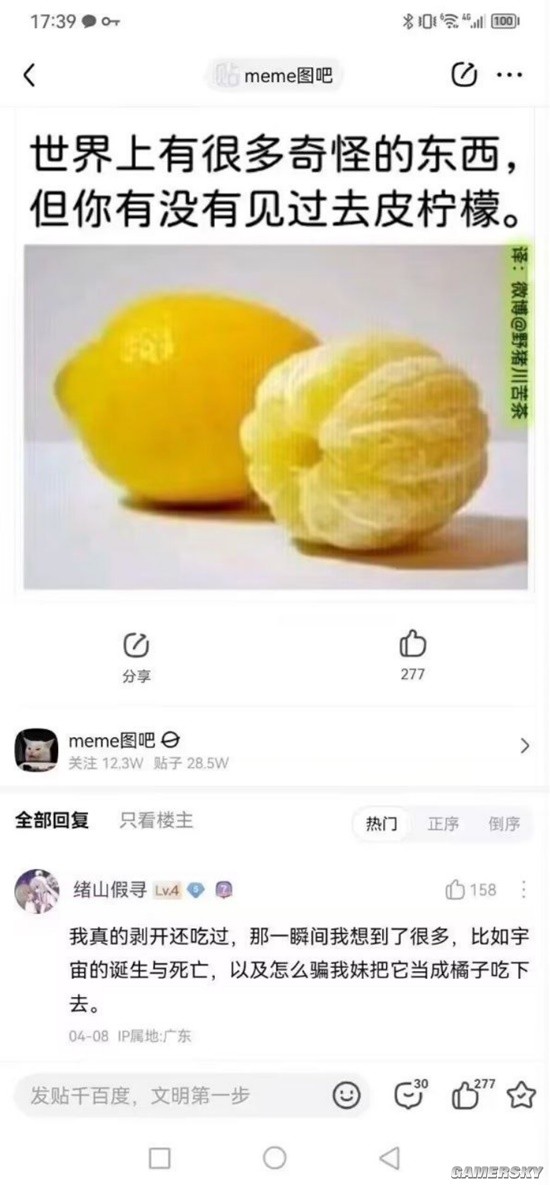 游民星空