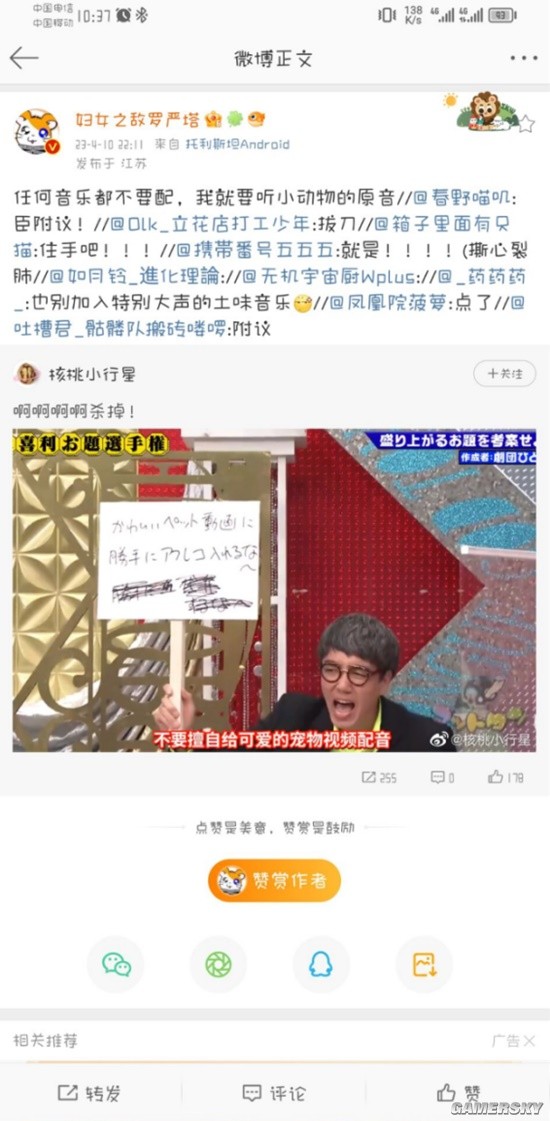 游民星空
