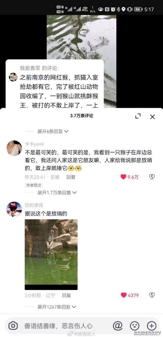 游民星空