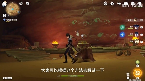《原神》3.6版本俱利鼓解谜教程 俱利鼓怎么敲
