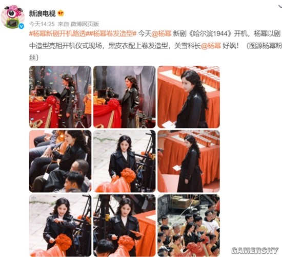 Yang Mi's new drama "Harbin 1944" starts Reuters photo, big waves with leather trench coat