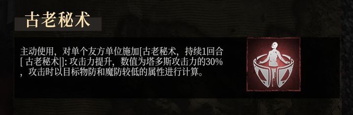 《环形战争》鹫龙国王塔多斯技能介绍 - 第6张