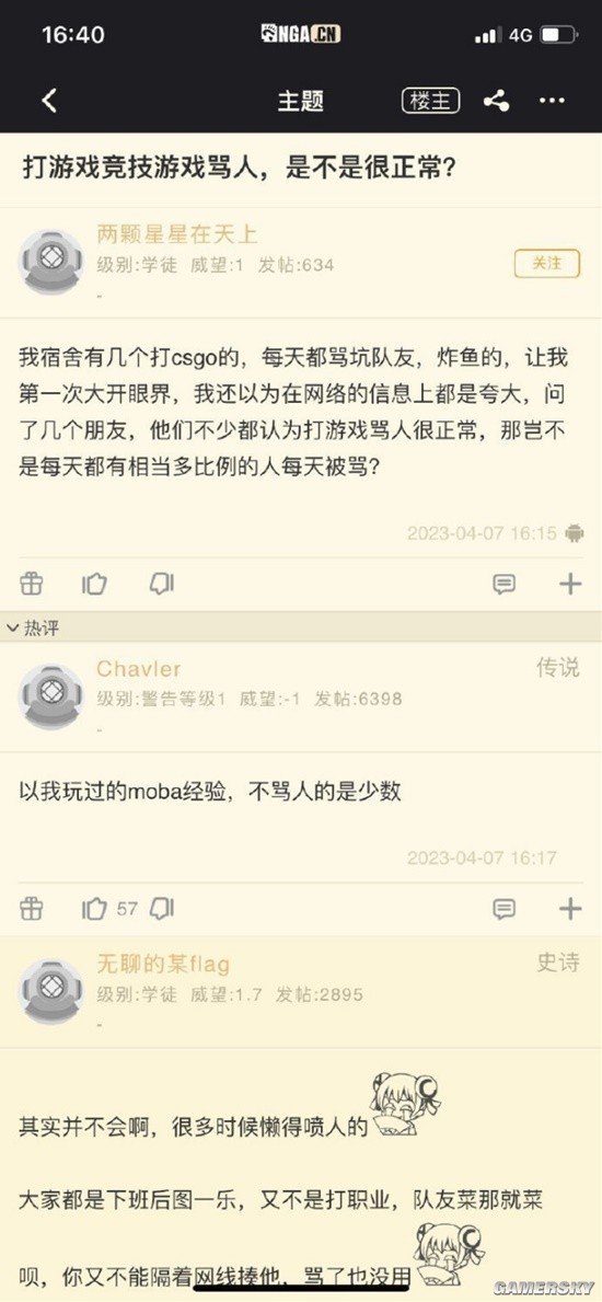 游民星空