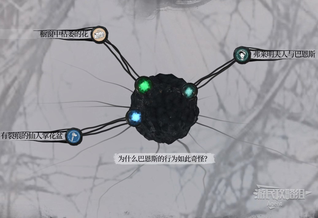 《福尔摩斯觉醒重制版》图文攻略 全章节案件图文攻略_第1章-伦敦疑云 书店 - 第11张