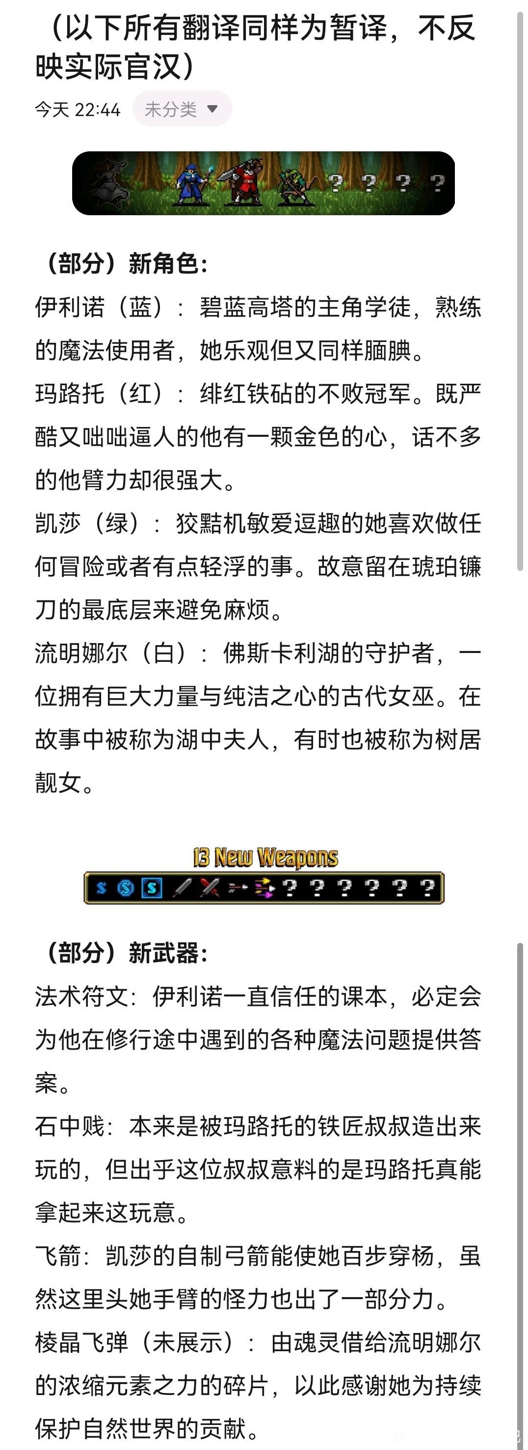 《吸血鬼倖存者》DLC2佛斯卡里之潮內容介紹 - 第4張