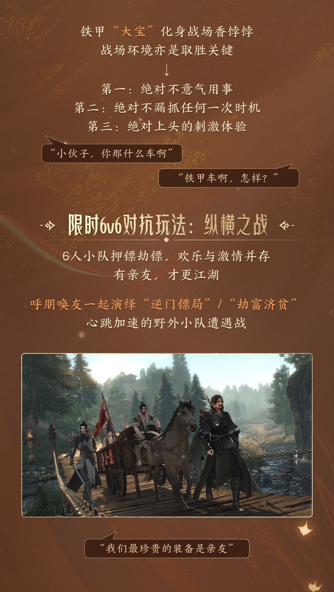 《逆水寒》老兵服新赛季【白石神殿】定档5月11日 _ 游民星空 GamerSky.com - 第10张