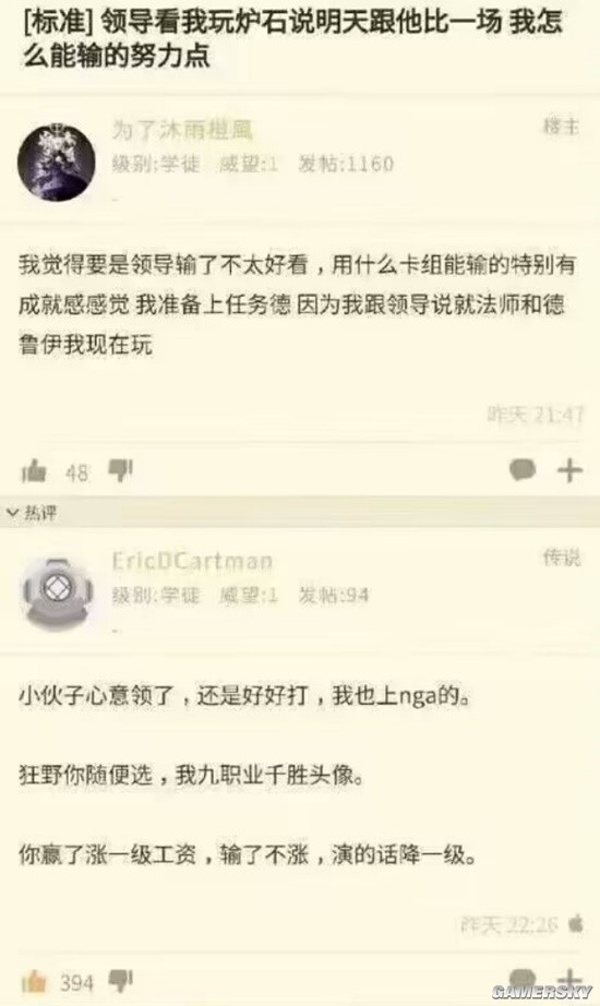 游民星空