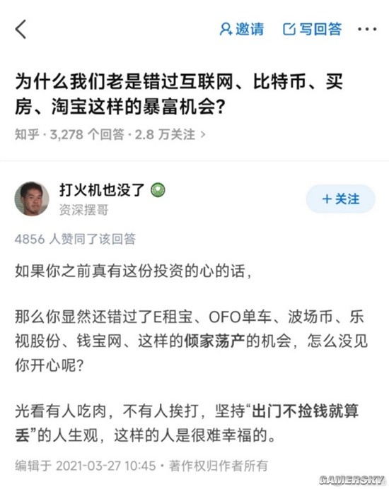 游民星空