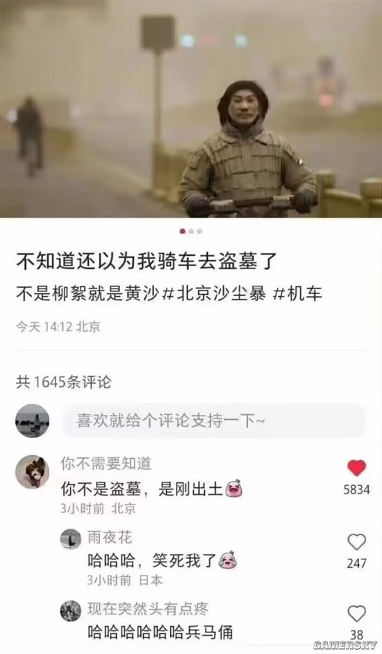 游民星空