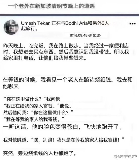游民星空