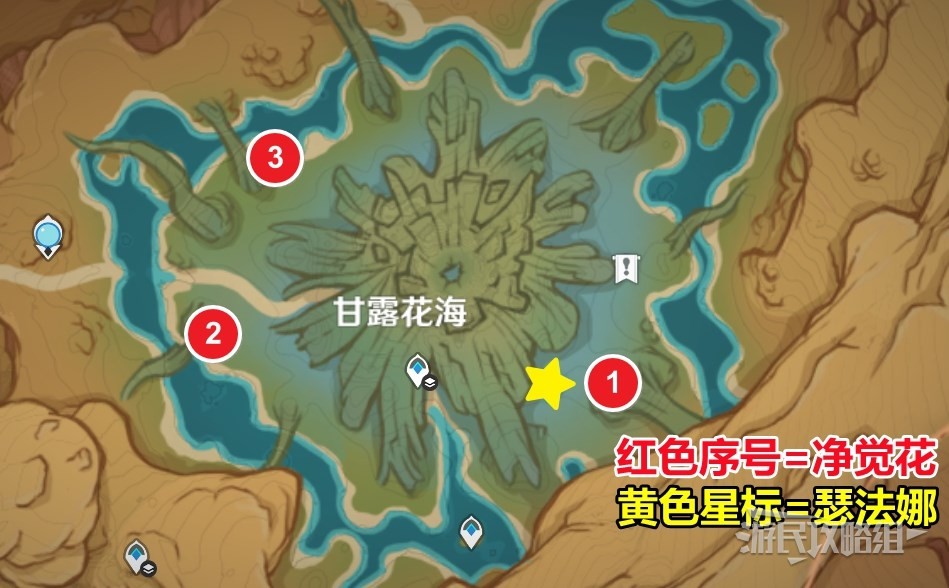 《原神》3.6净觉花位置及解谜方法 丰饶之海成就怎么解锁 - 第3张