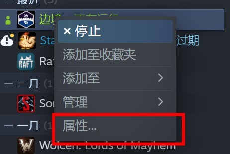 《边境》常见问题解决方法 设置中文与分辨率异常、黑屏解决教程_分辨率异常 - 第3张