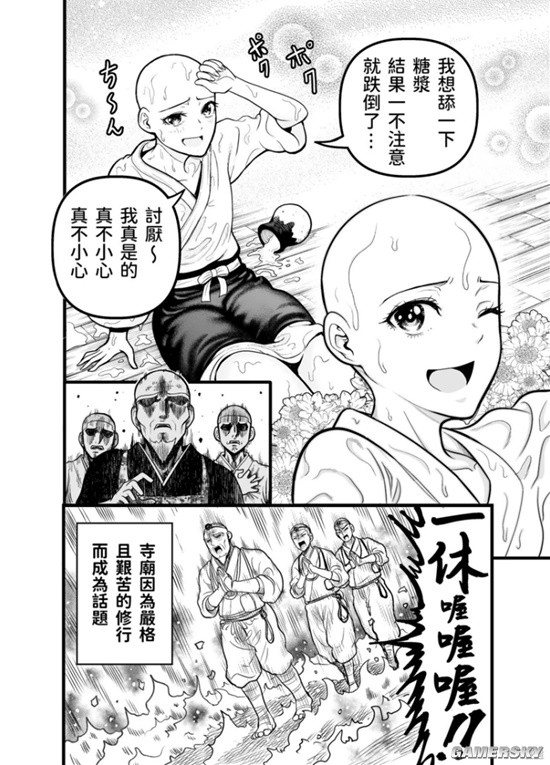游民星空