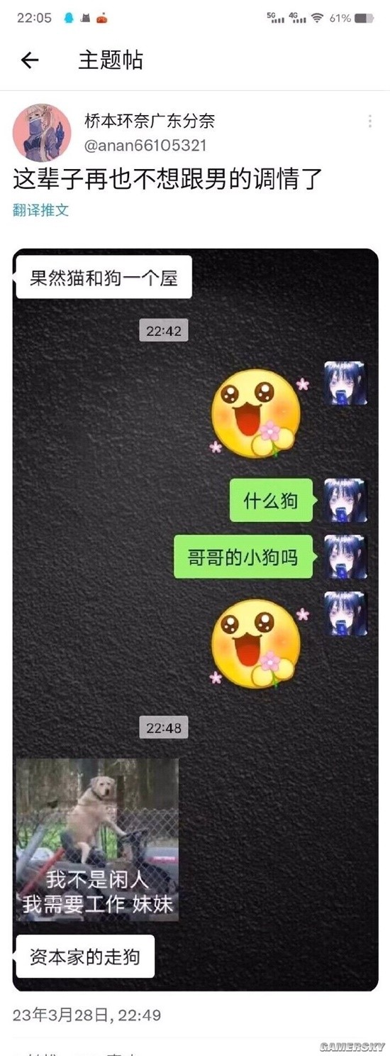 游民星空
