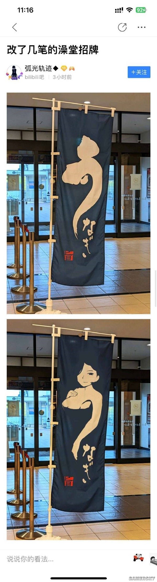 游民星空