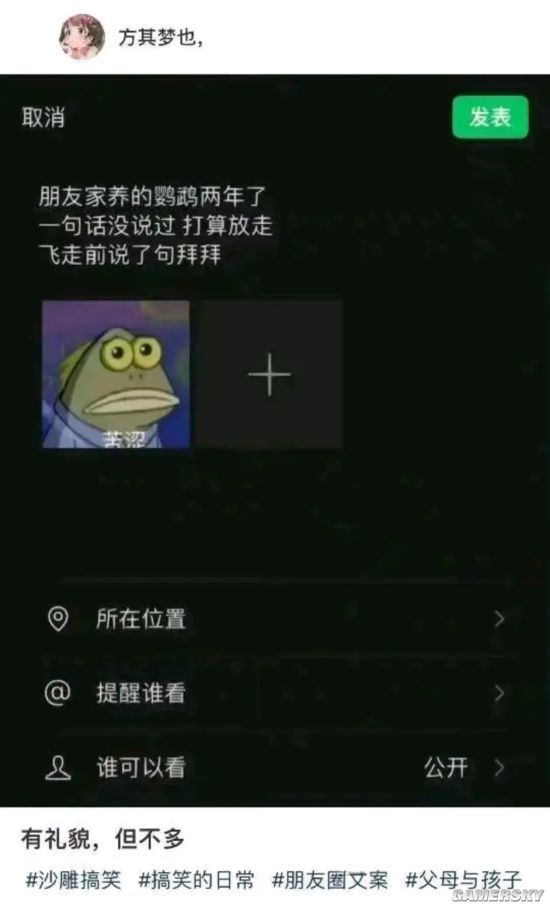 游民星空