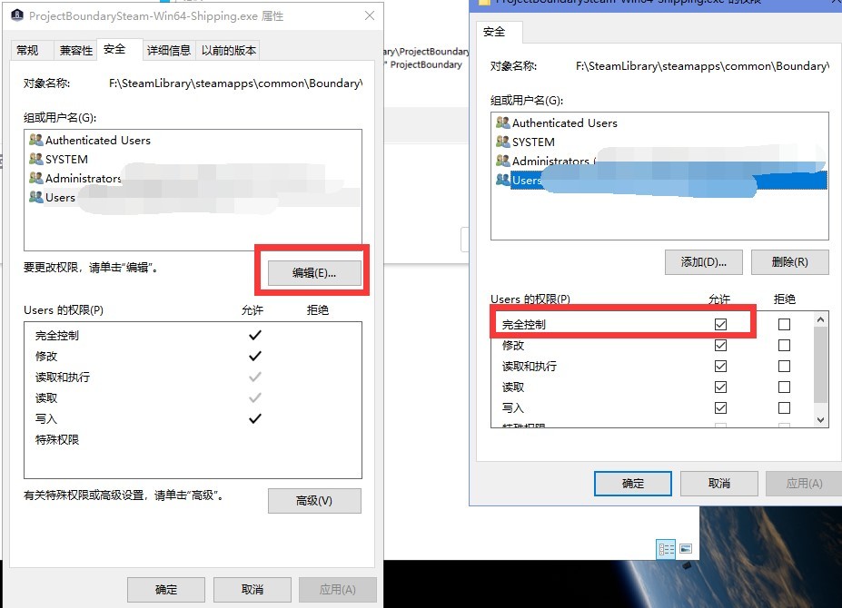 《边境》游戏打不开解决方法 游戏打不开怎么办 - 第3张