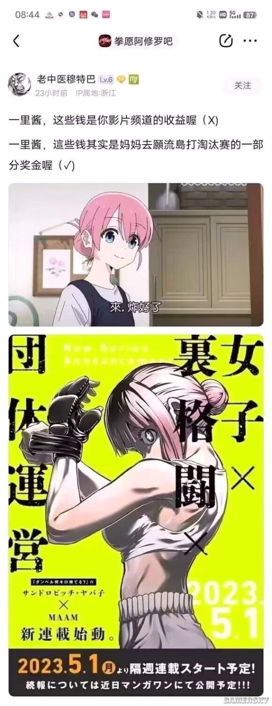 游民星空