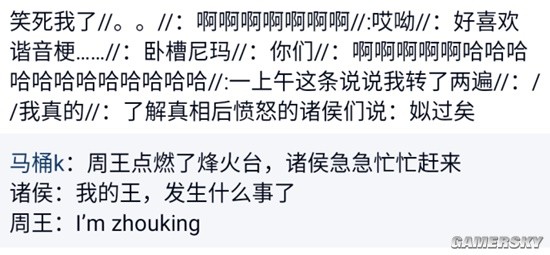 游民星空