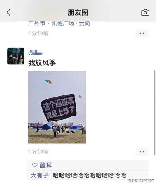 游民星空