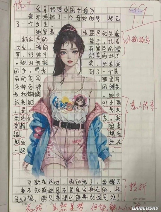 游民星空