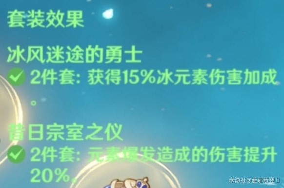 《原神》重云申鹤国家队配置参考 - 第4张