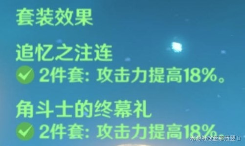 《原神》重云申鹤国家队配置参考 - 第6张