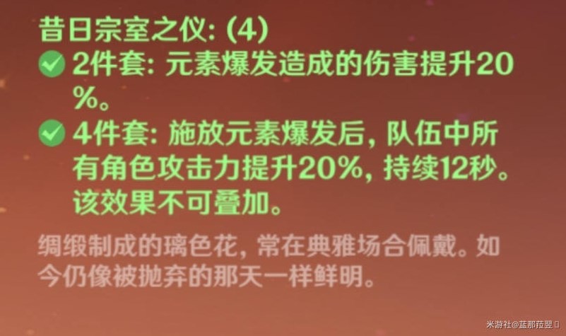 《原神》重云申鹤国家队配置参考 - 第7张