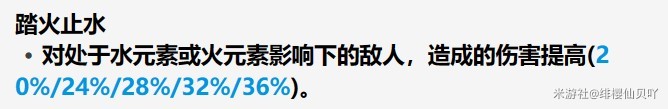 《原神》3.6上半UP武器就业指南 3.6上半UP武器适用角色推荐 - 第9张