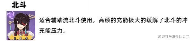 《原神》3.6上半UP武器就业指南 3.6上半UP武器适用角色推荐 - 第12张