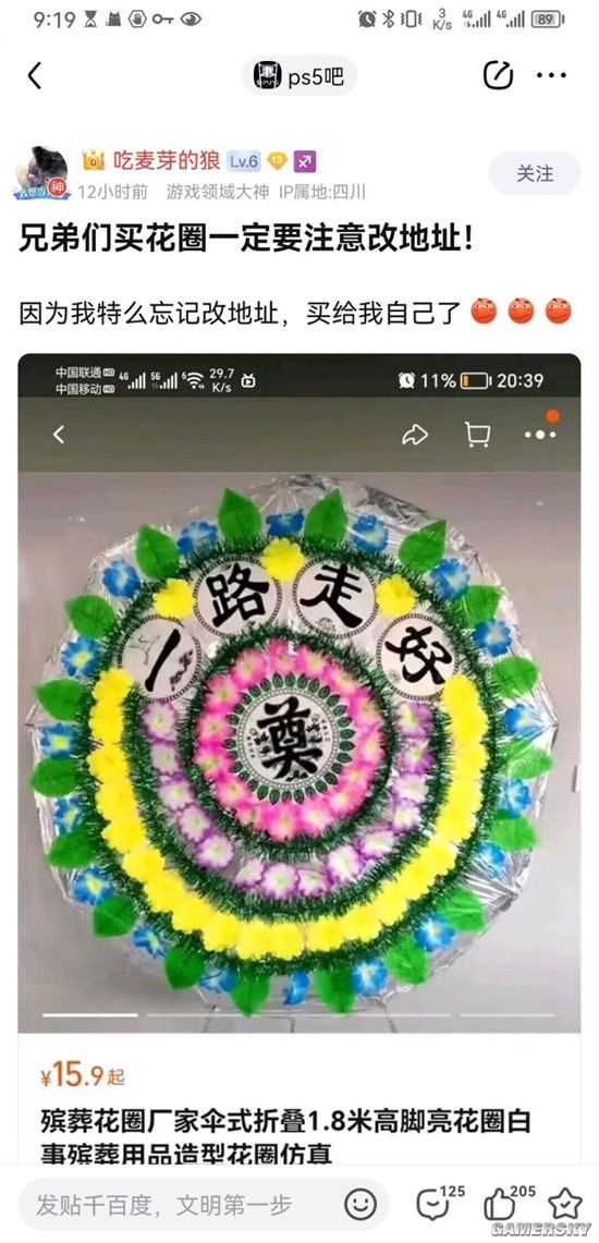 游民星空