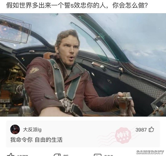 游民星空
