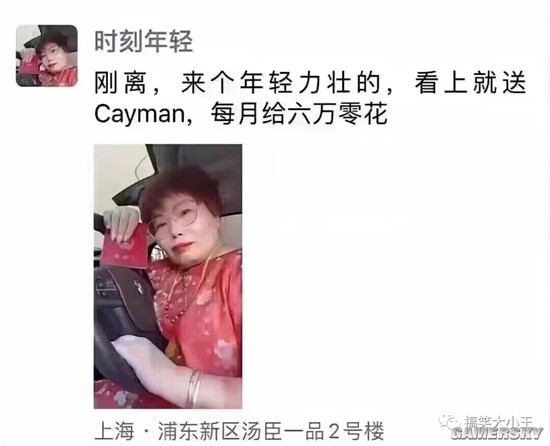 游民星空