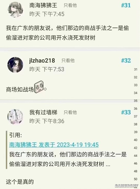 游民星空