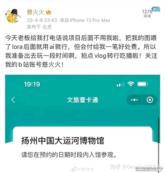 游民星空